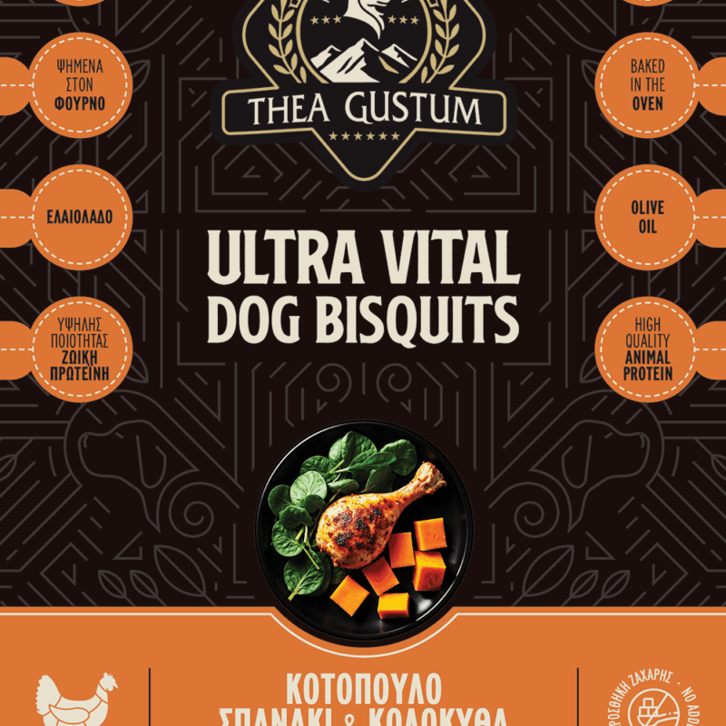 Alternative view of Μπισκότα Σκύλου Thea Gustum Bisquit Chicken Spinach Pumpkin